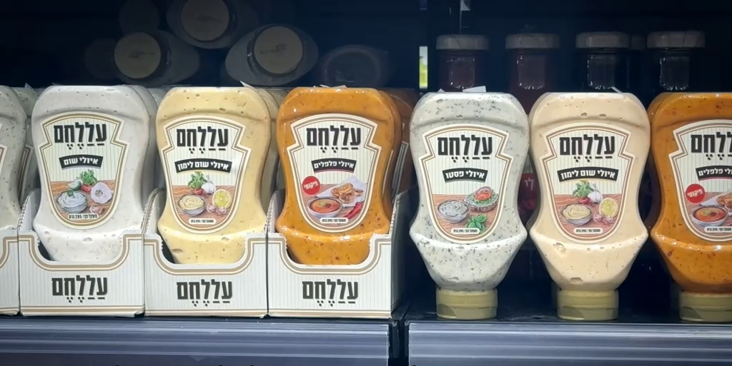 איולי על המדף