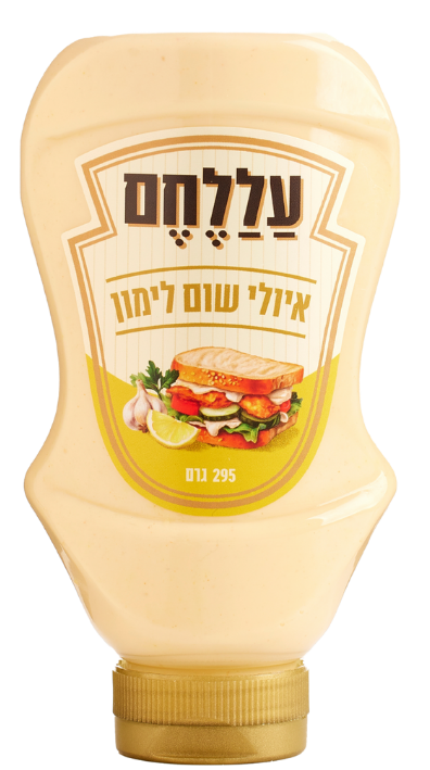 איולי שום לימון