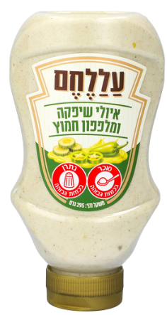 איולי שיפקה ומלפפון חמוץ