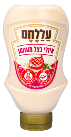 איולי בצל מעושן